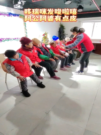 阿公阿婆有点皮