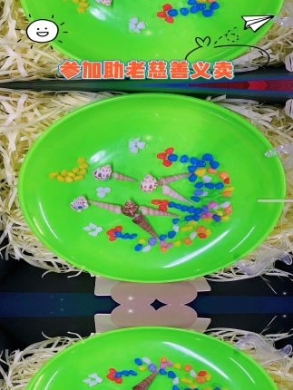 助老慈善义卖