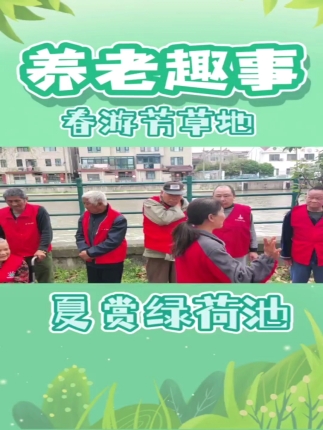 艳阳天河边踏青