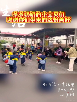 爷爷奶奶的小宝贝们，谢谢你们带来的这份美好