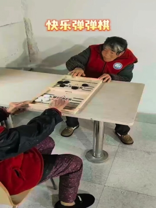 快乐弹弹棋