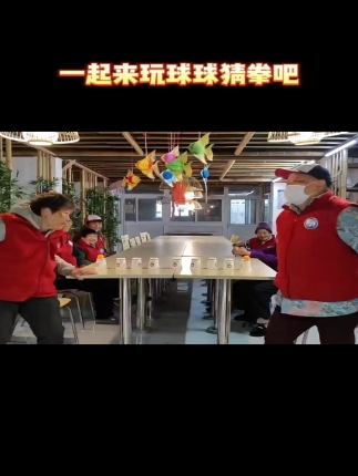 一起来玩球球猜拳吧