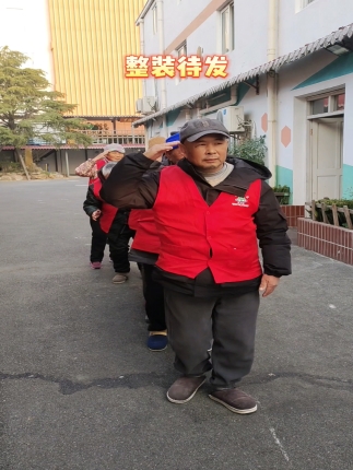 整装待发