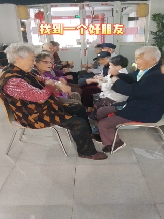 找到一个好朋友
