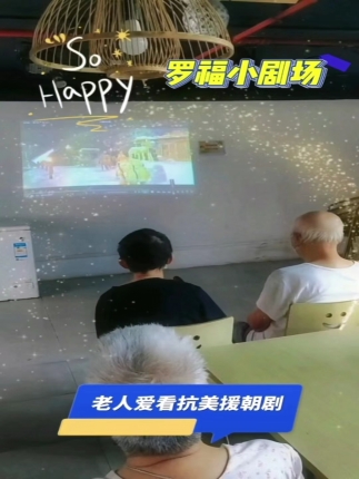 一起看电影