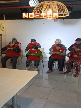 科目三手势舞