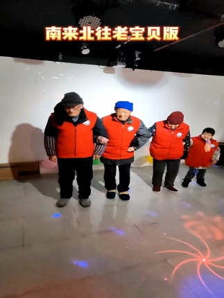 南来北往老宝贝版