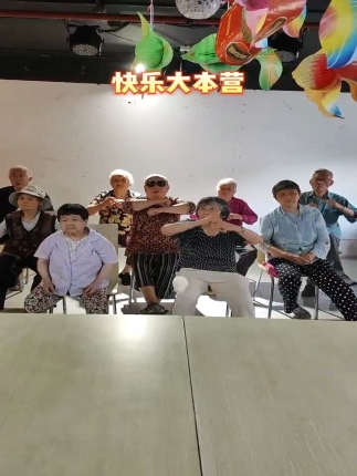 我们的快乐大本营