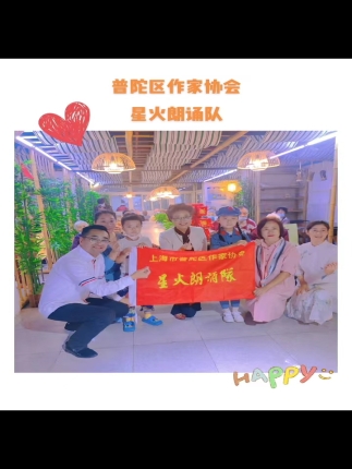 重阳节星火朗诵队