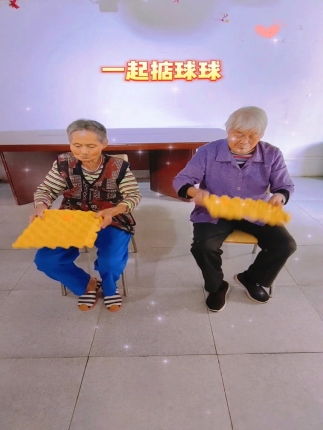 一起掂球球