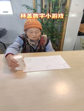 杯盖数字小游戏