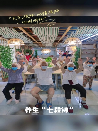 七段锦