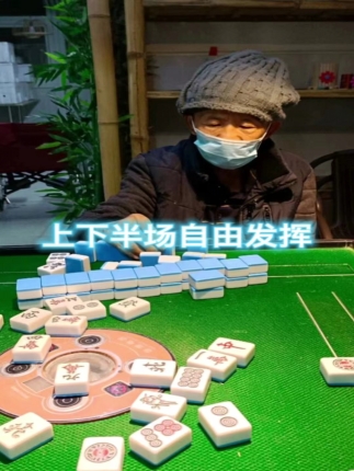 麻将象棋乐不停