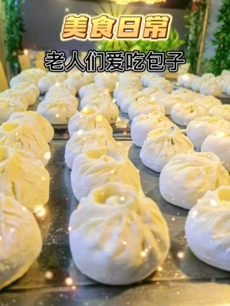 罗福大包子