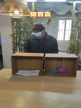 猜盲盒