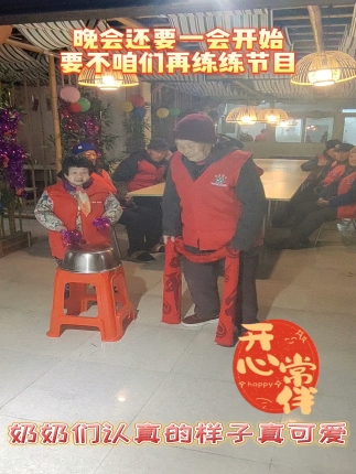 奶奶们在认真准备晚会节目