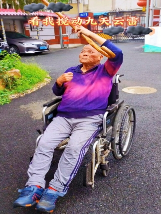 老爷子霸气