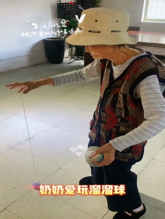 奶奶爱玩溜溜球