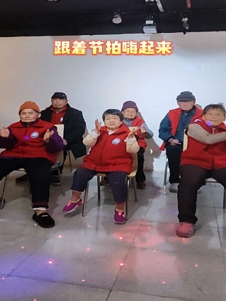 跟着节拍嗨起来
