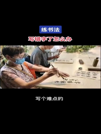 书法活动