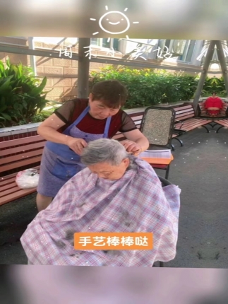 给老人理发