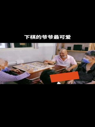 象棋活动