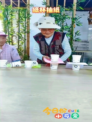 纸杯抽纸小游戏