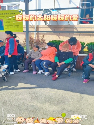 暖暖的太阳暖暖的爱