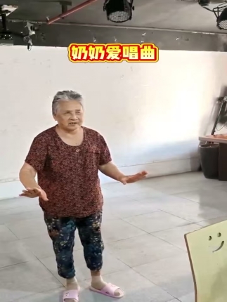 奶奶爱唱曲
