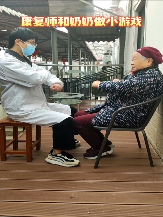 康复师和奶奶做小游戏