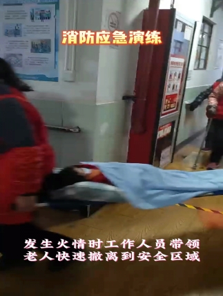 消防应急演练