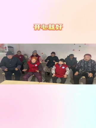 喜气洋洋过新年